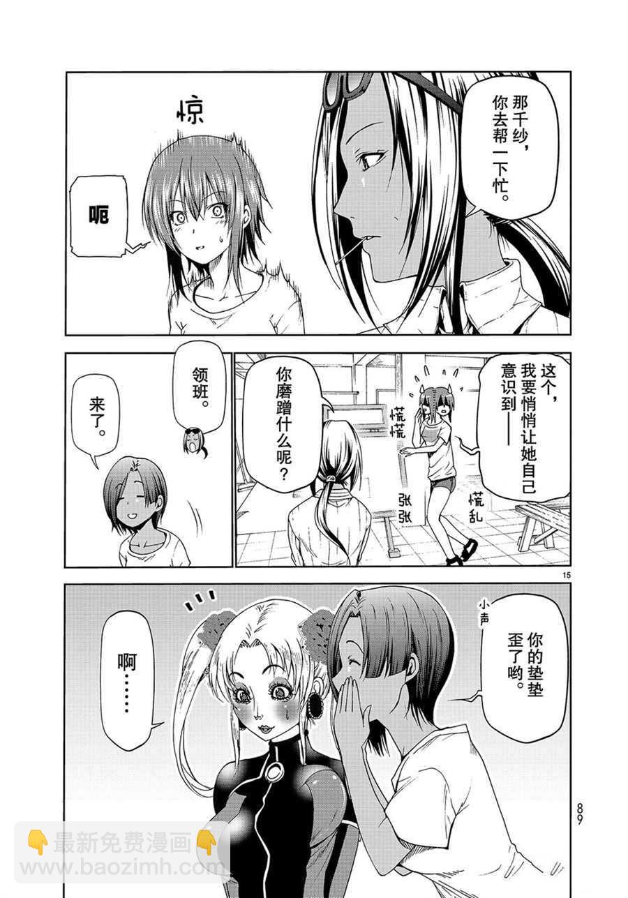 《GrandBlue》第51话 第15页