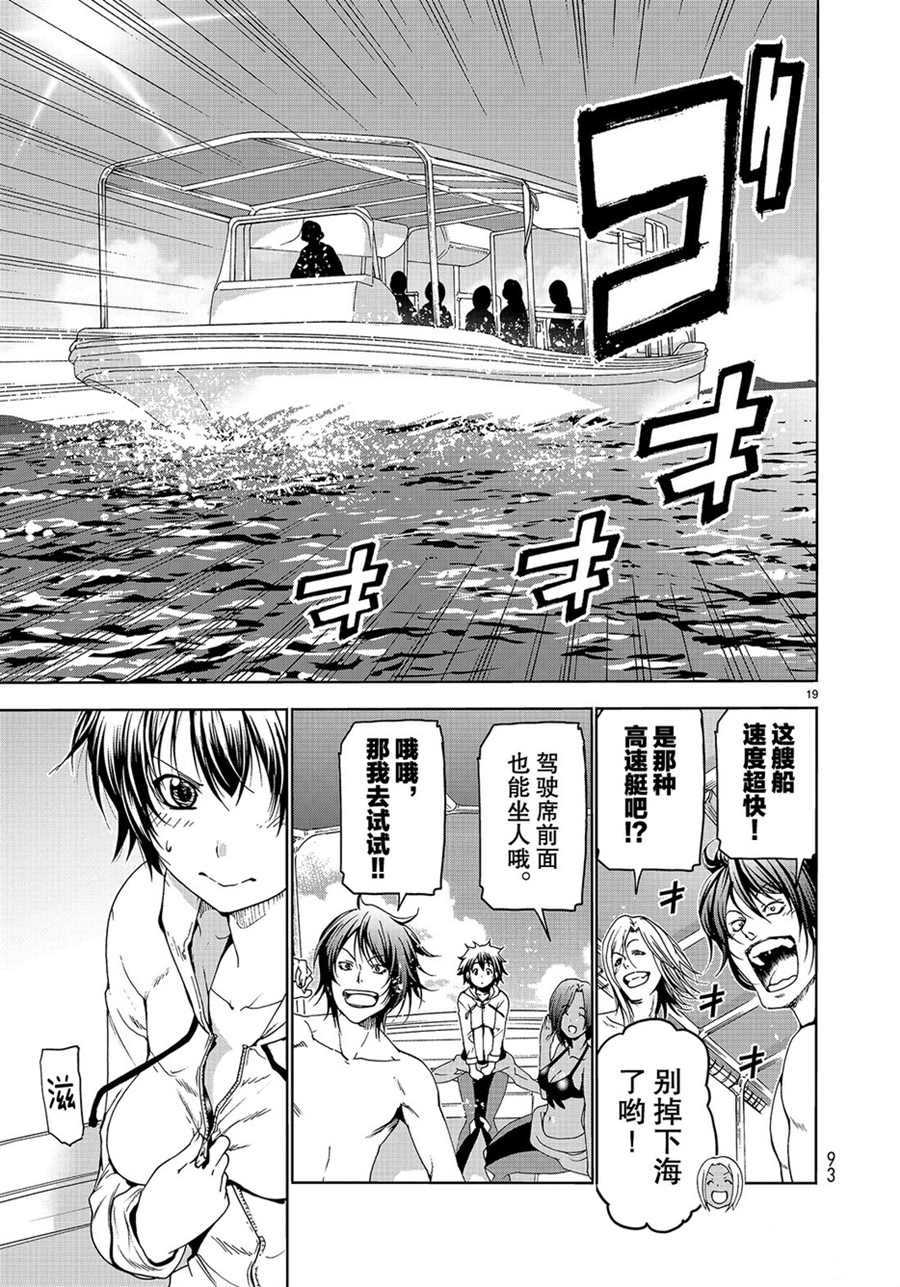 《GrandBlue》第51话 第19页