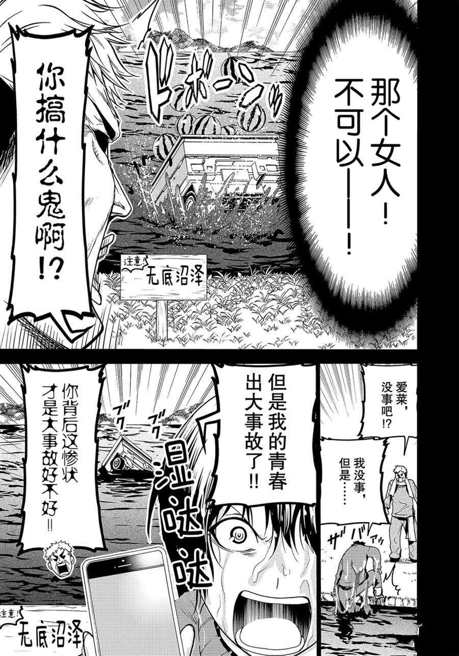 《GrandBlue》第50话 第15页