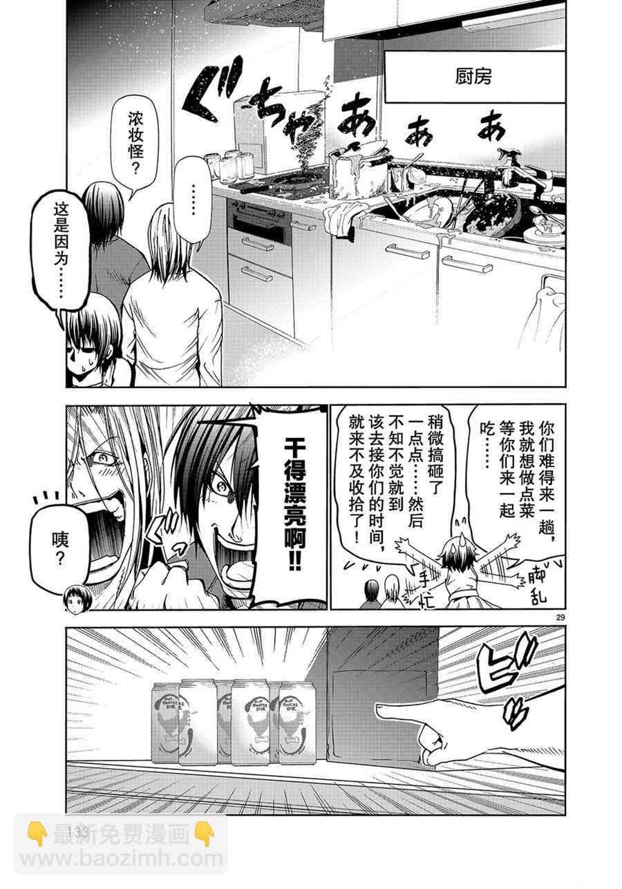 《GrandBlue》第50话 第29页