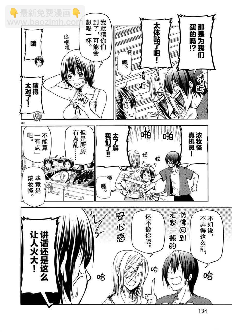《GrandBlue》第50话 第30页