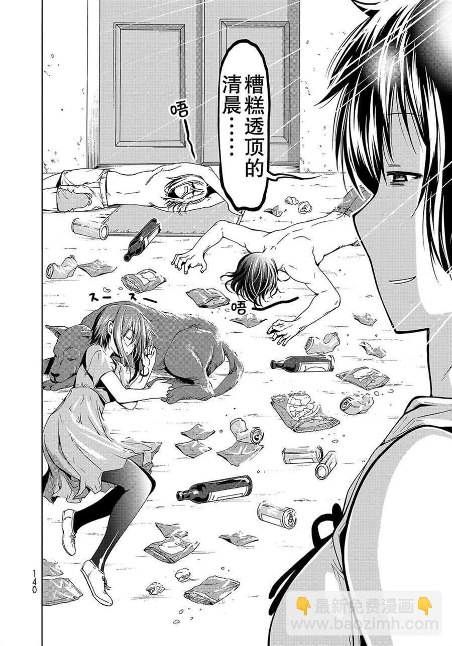 《GrandBlue》第50话 第36页