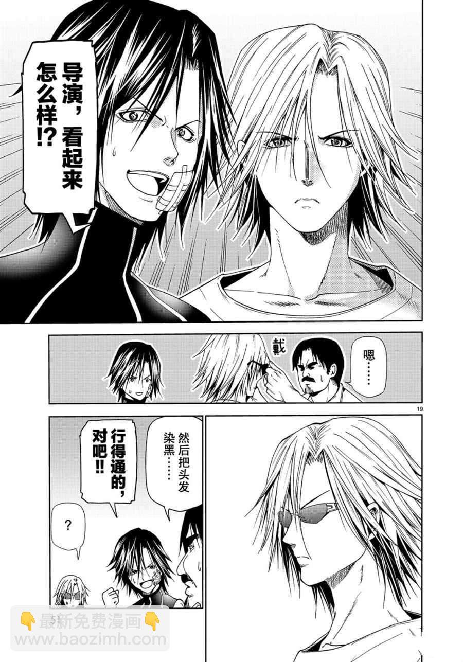 《GrandBlue》第52话 第19页