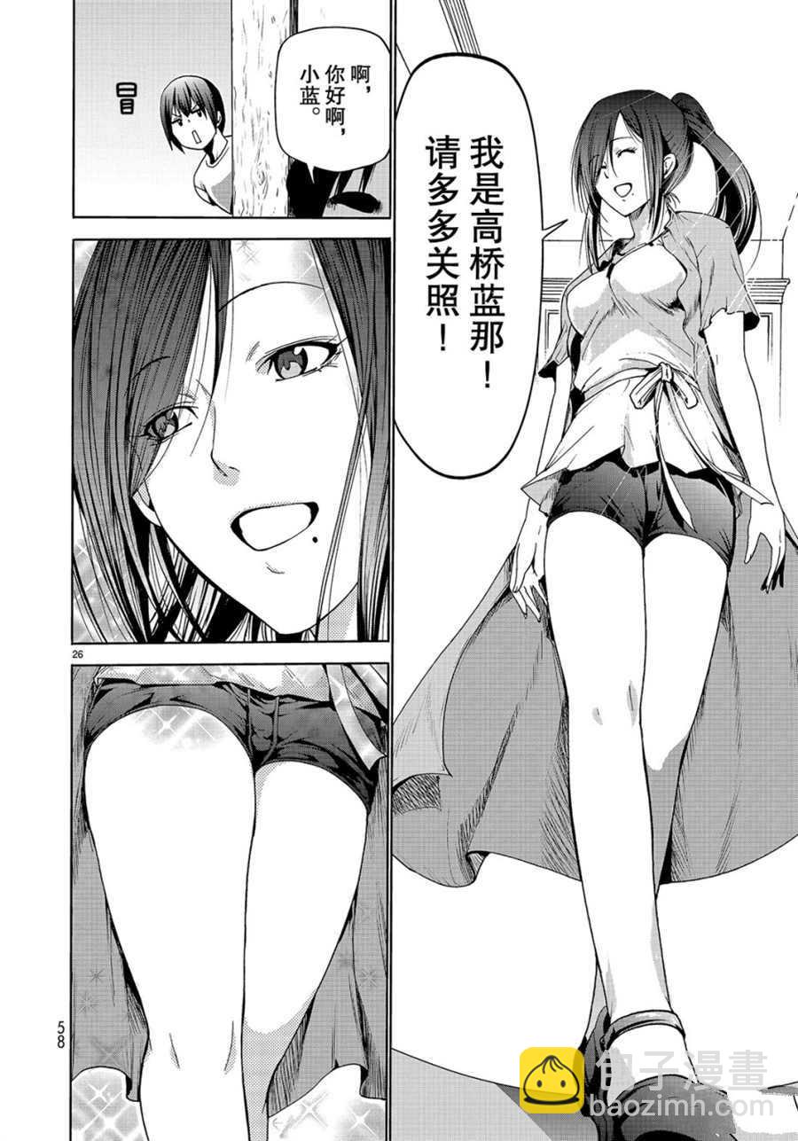 《GrandBlue》第52话 第26页