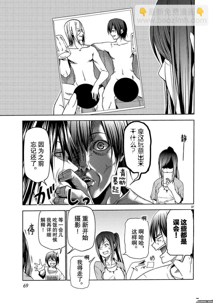 《GrandBlue》第52话 第37页