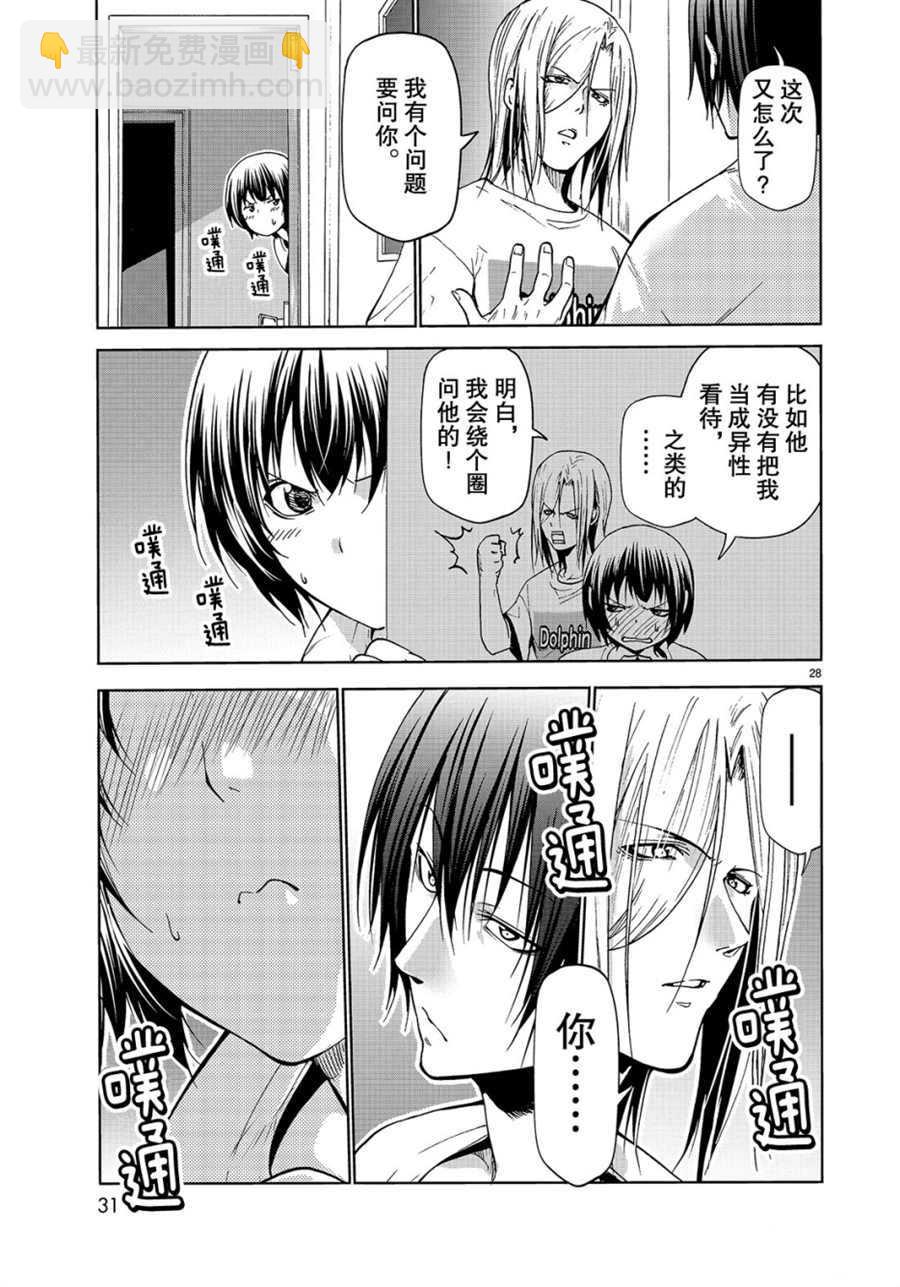 《GrandBlue》第54话 第28页