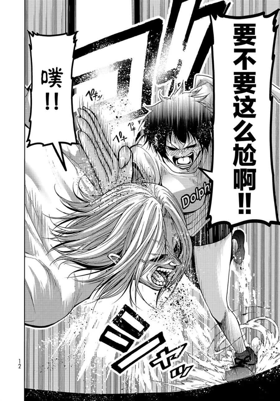《GrandBlue》第54话 第9页