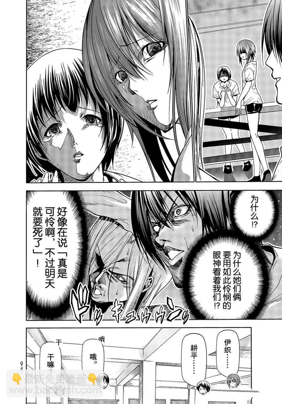 《GrandBlue》第55话 第16页