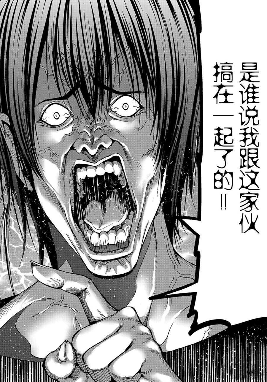 《GrandBlue》第55话 第38页