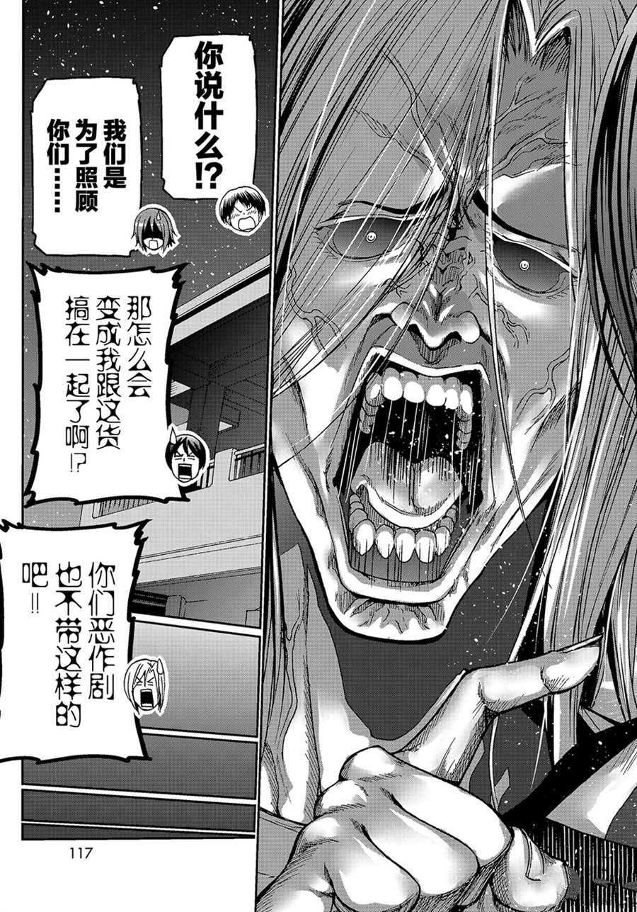 《GrandBlue》第55话 第39页