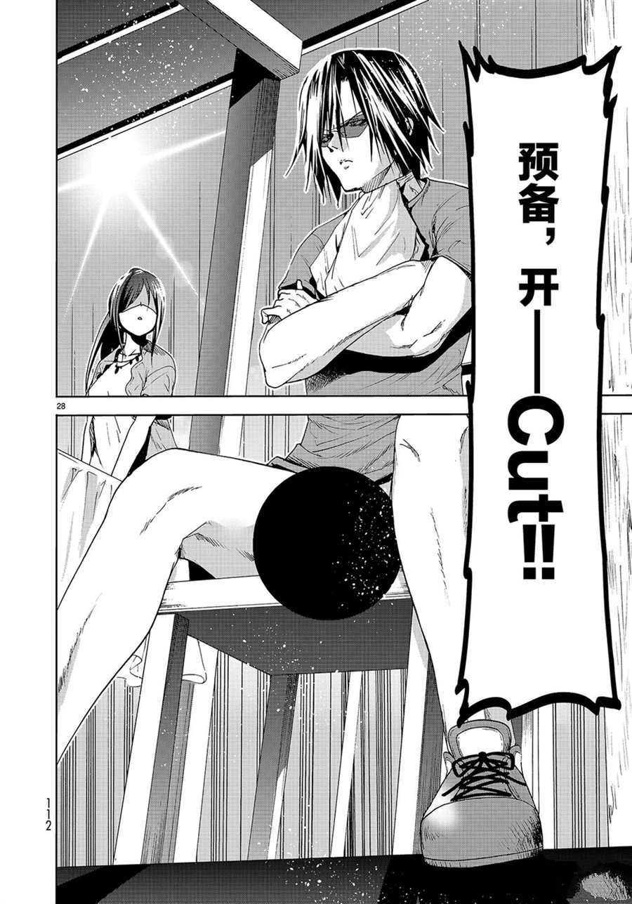 《GrandBlue》第53话 第28页