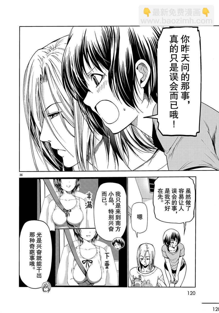《GrandBlue》第53话 第36页