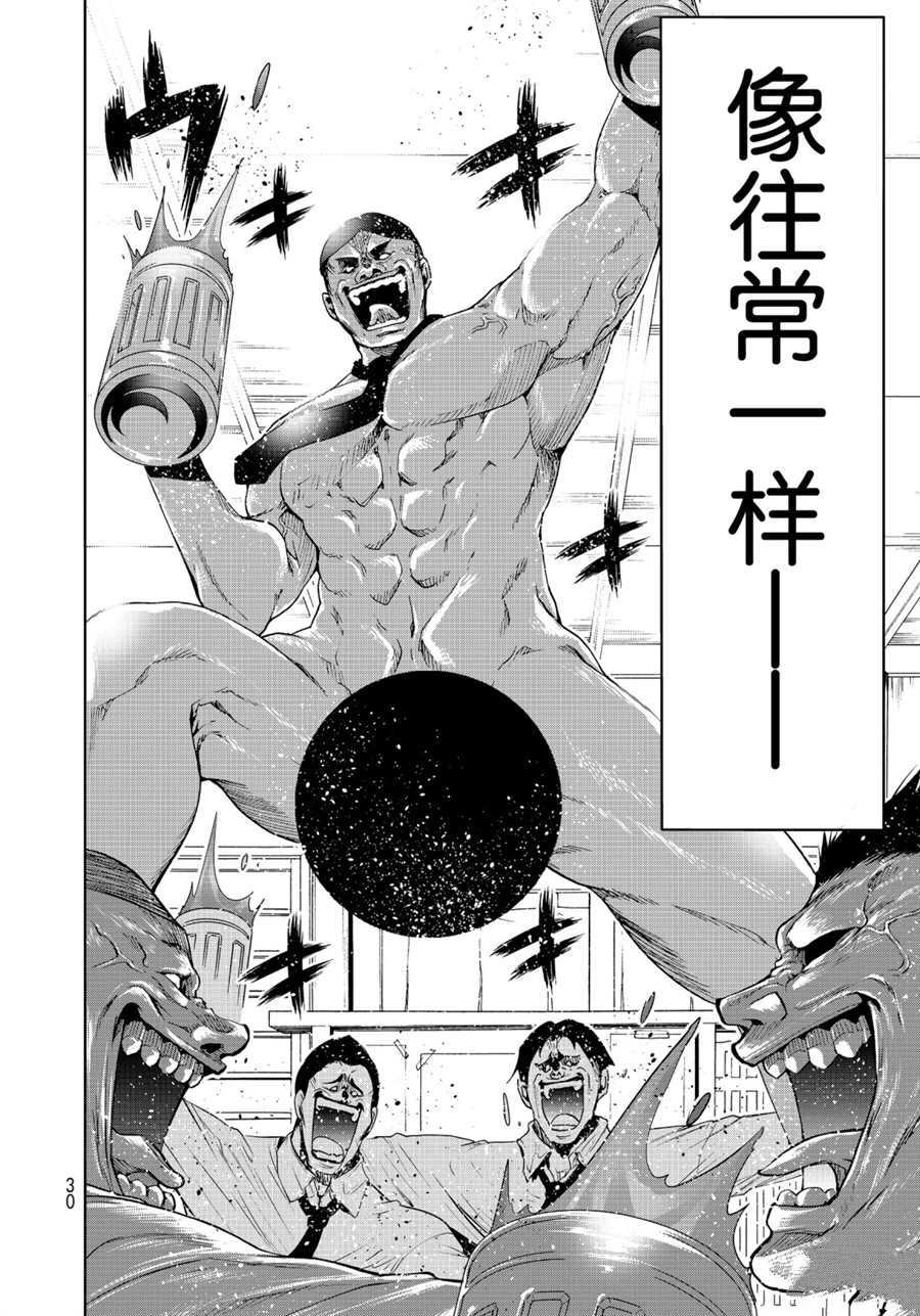 《GrandBlue》第58话 第27页