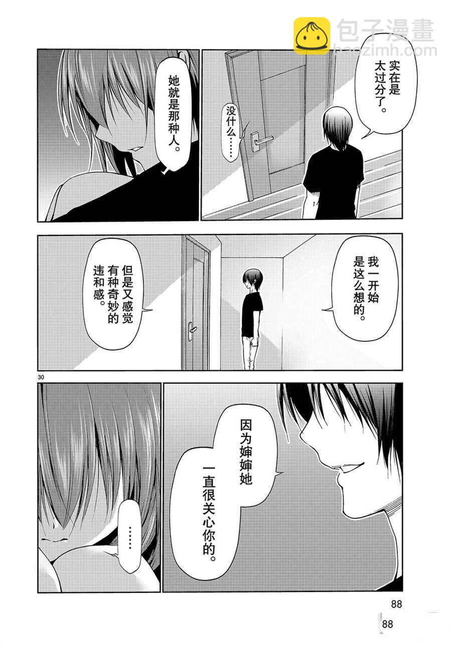 《GrandBlue》第57话 第30页