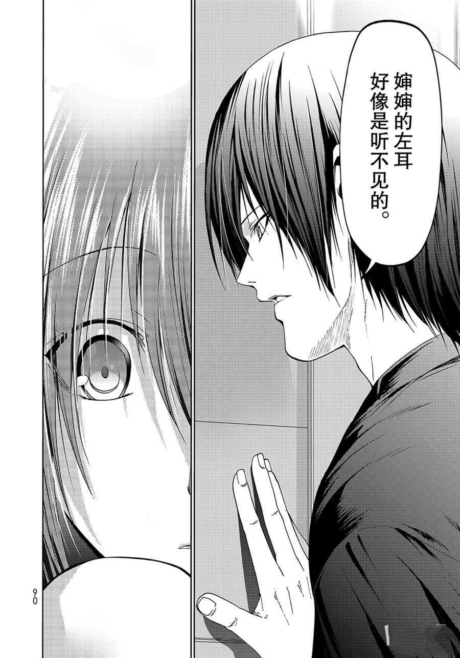 《GrandBlue》第57话 第32页