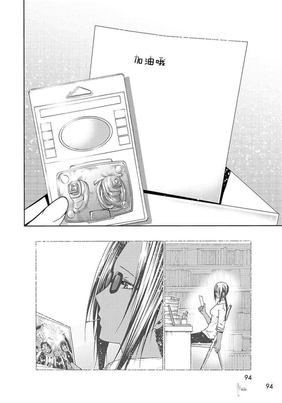 《GrandBlue》第57话 第36页