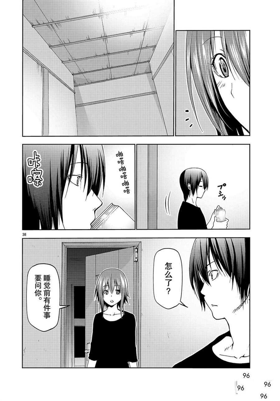 《GrandBlue》第57话 第38页