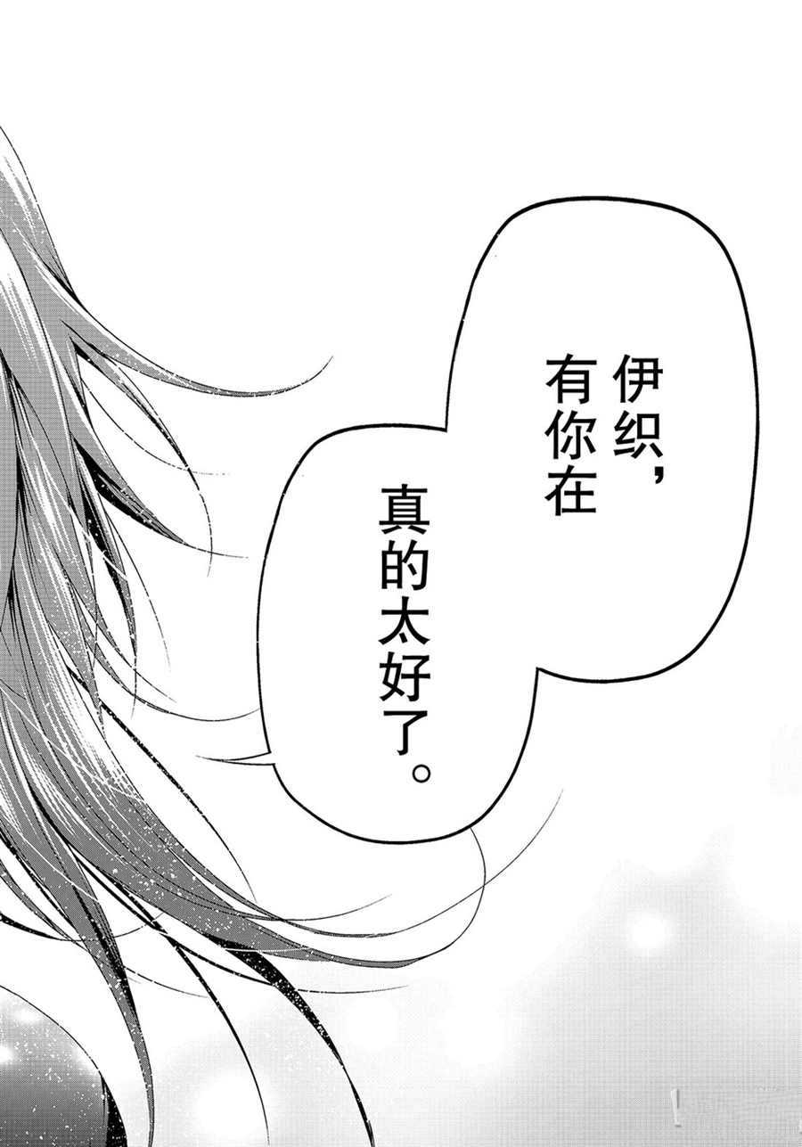 《GrandBlue》第57话 第40页