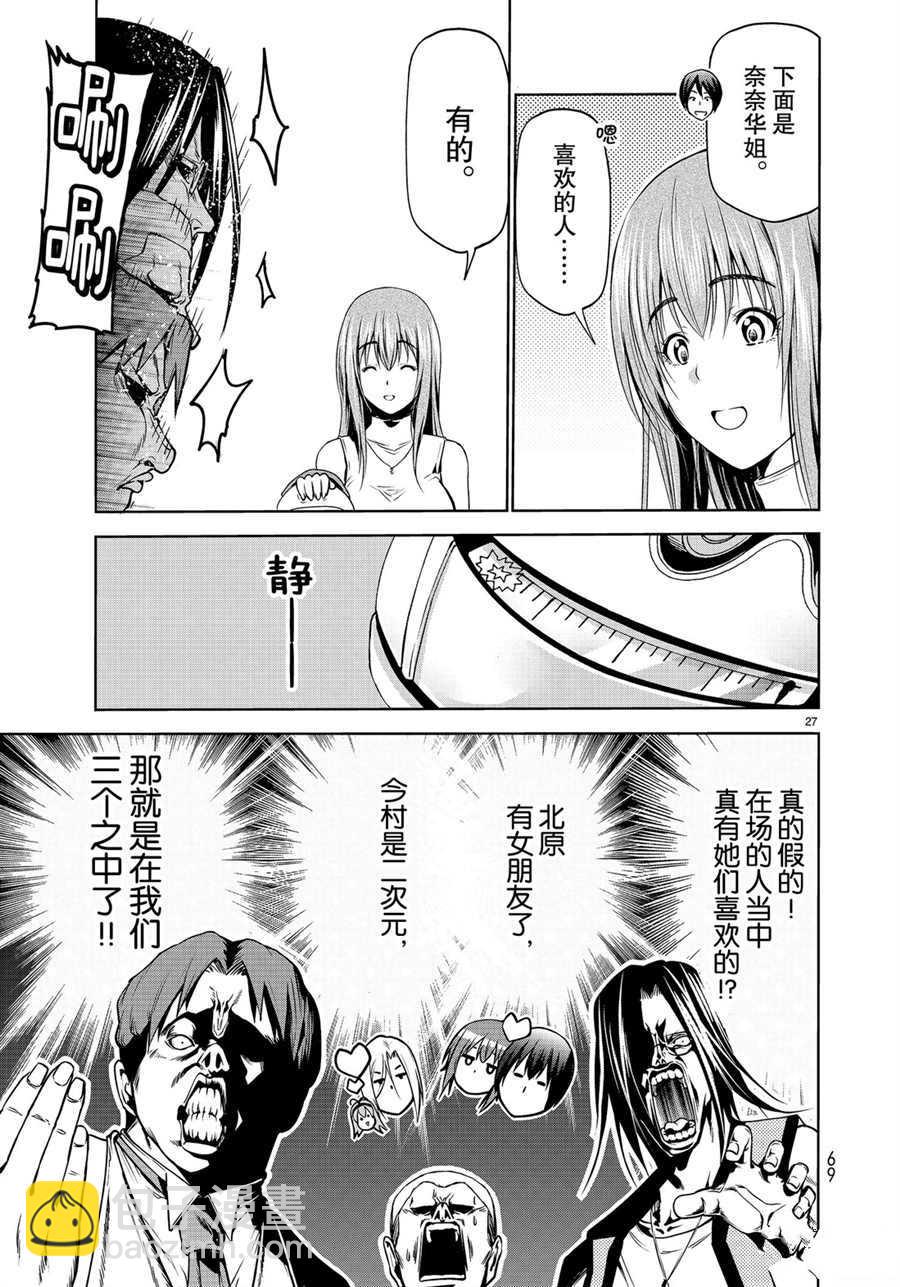 《GrandBlue》第59话 第27页