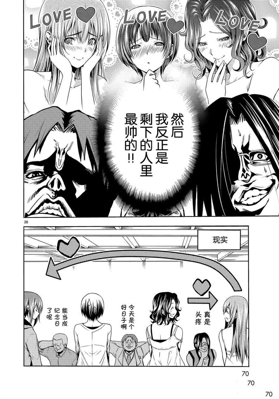 《GrandBlue》第59话 第28页