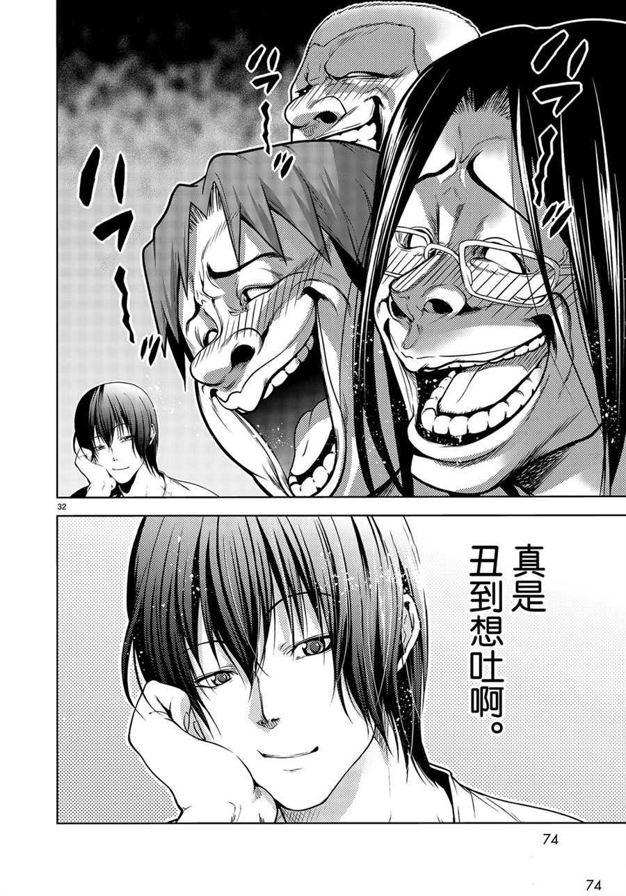 《GrandBlue》第59话 第32页