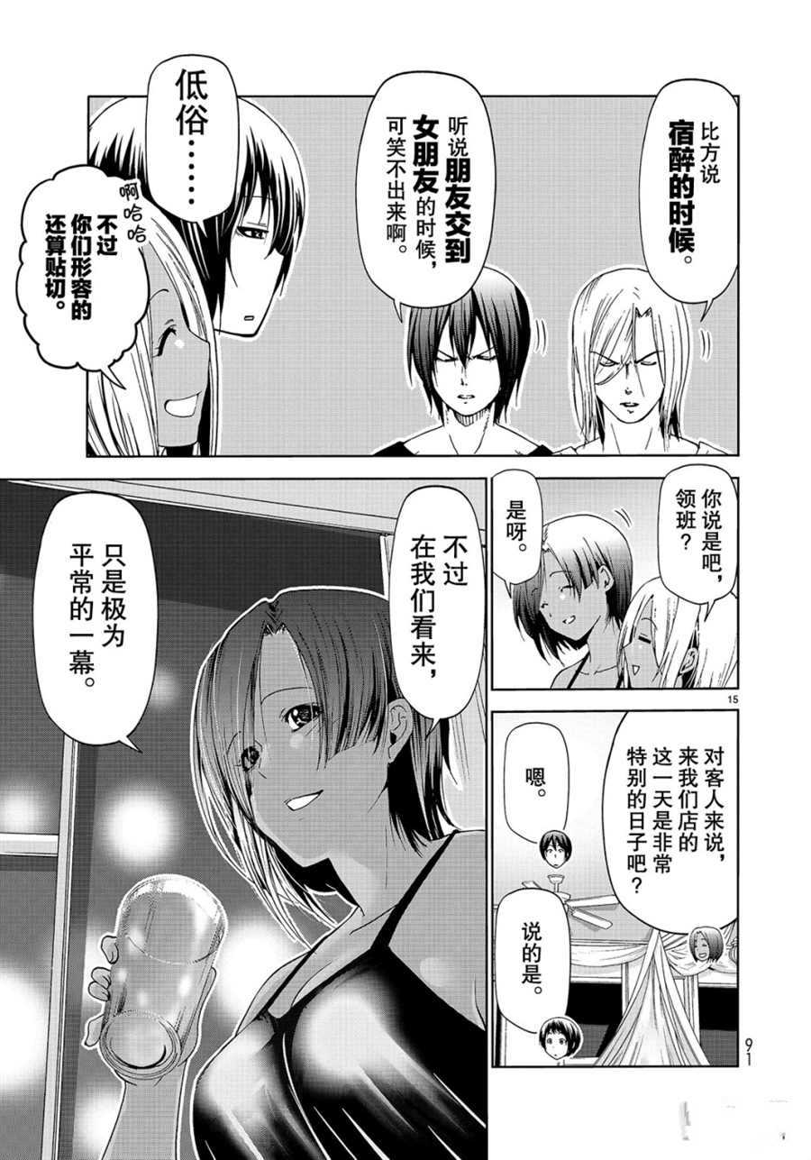 《GrandBlue》第56话 第15页