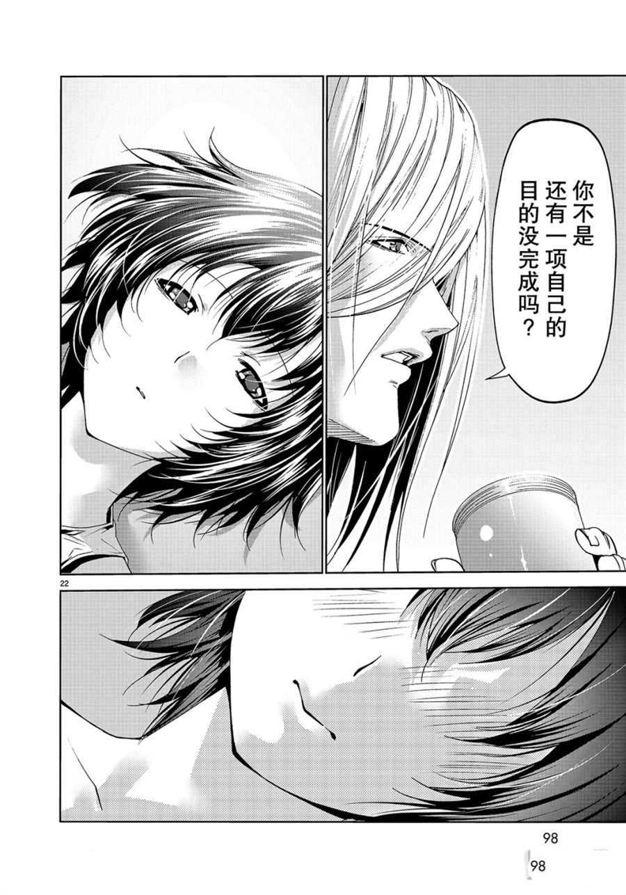 《GrandBlue》第56话 第22页