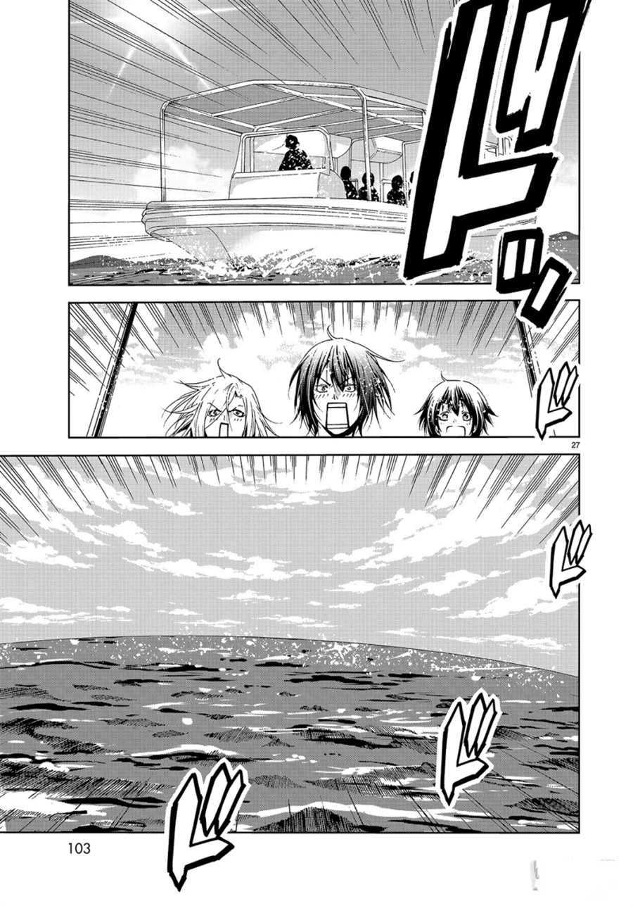 《GrandBlue》第56话 第27页