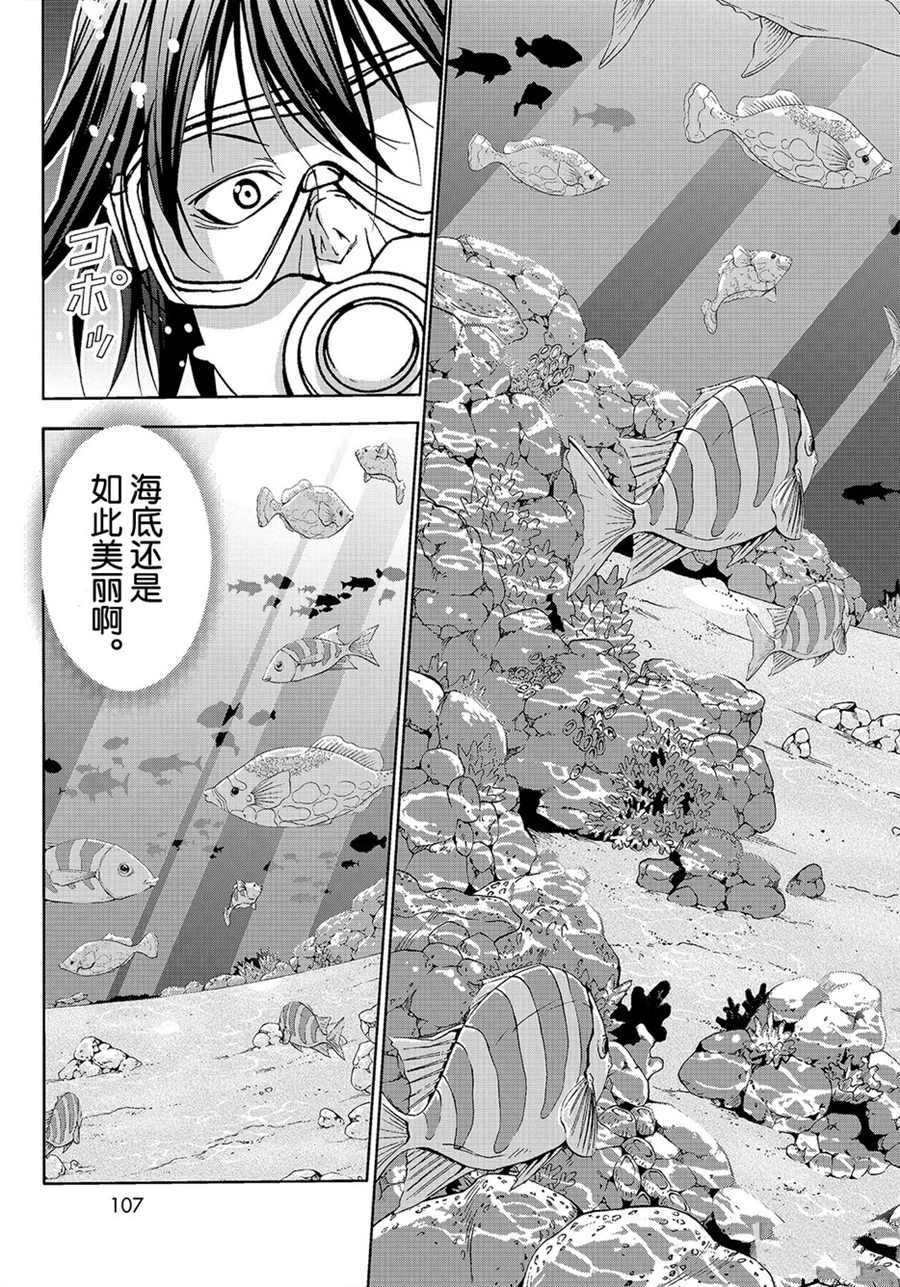 《GrandBlue》第56话 第31页