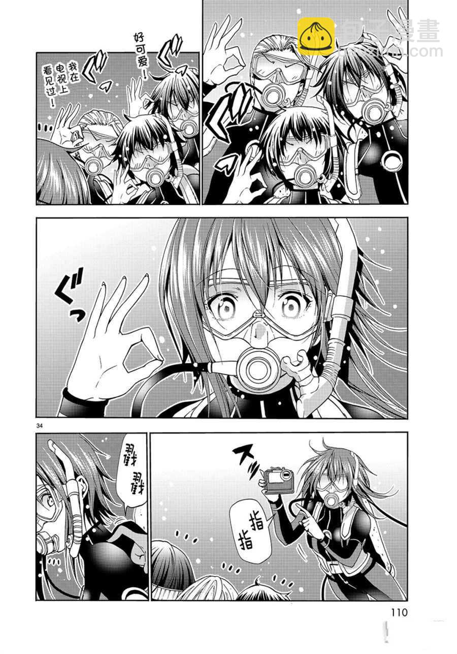 《GrandBlue》第56话 第34页