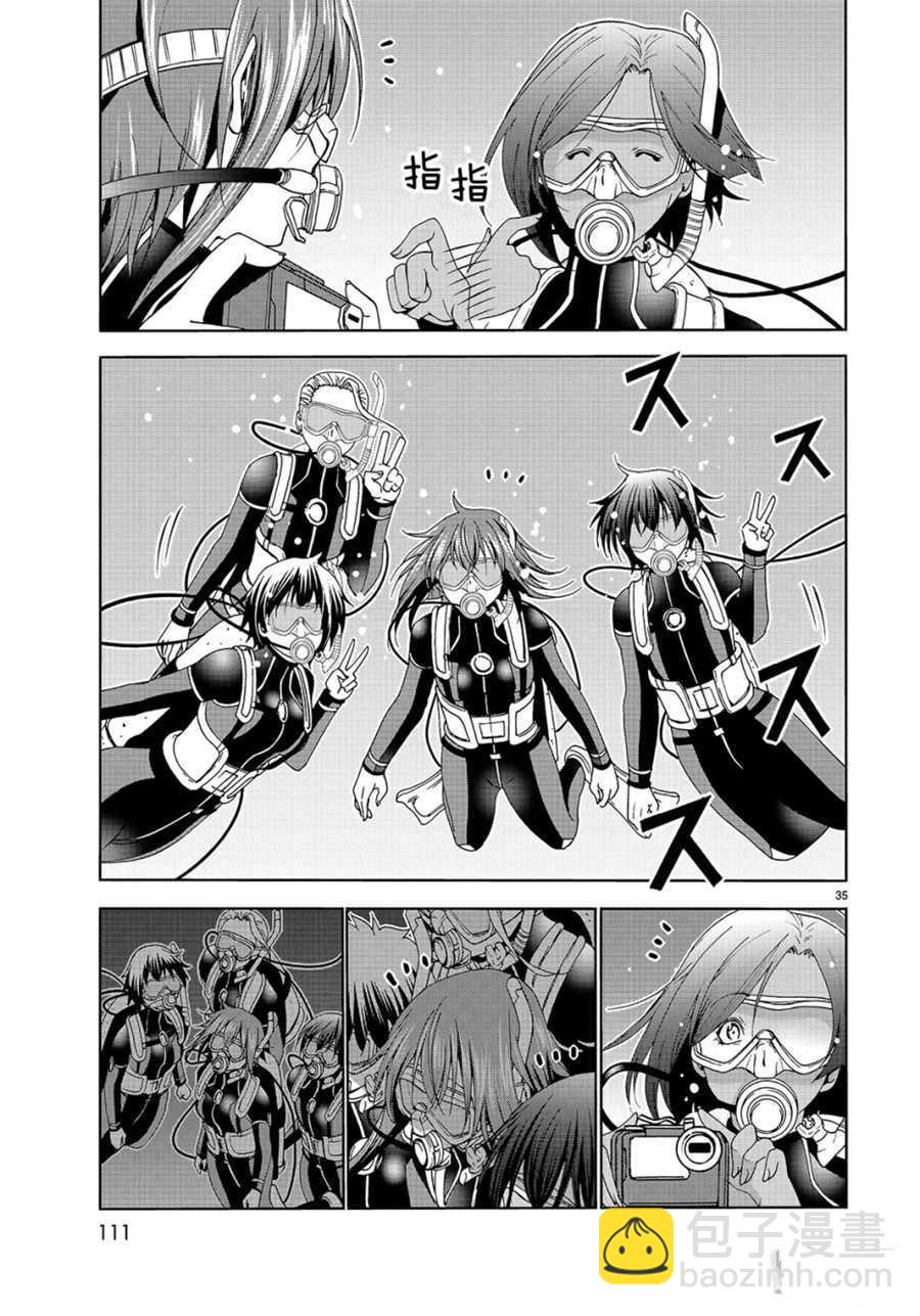 《GrandBlue》第56话 第35页