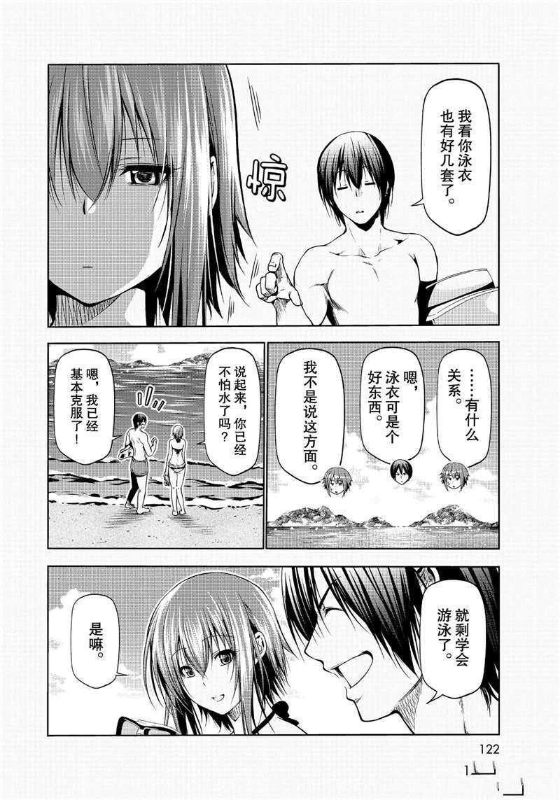 《GrandBlue》第63话 第16页