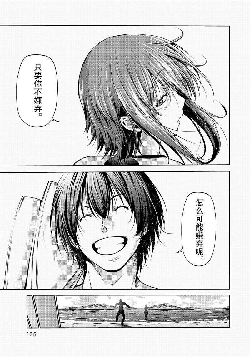 《GrandBlue》第63话 第19页