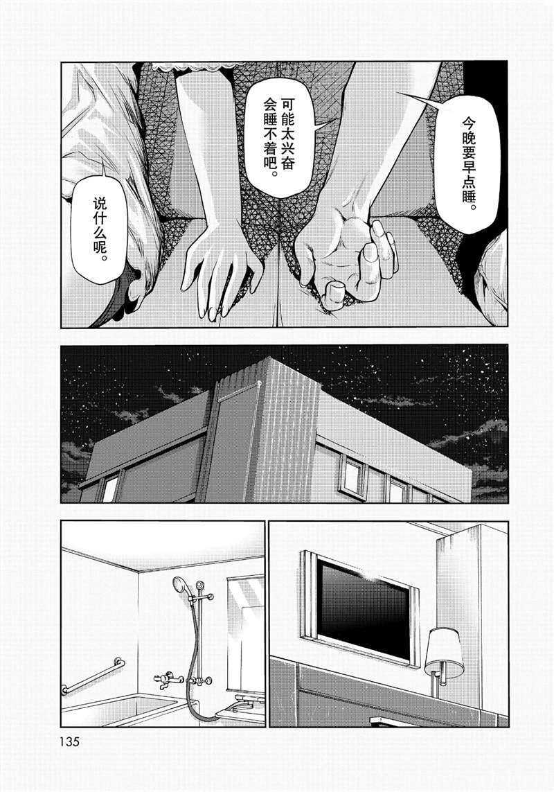 《GrandBlue》第63话 第29页