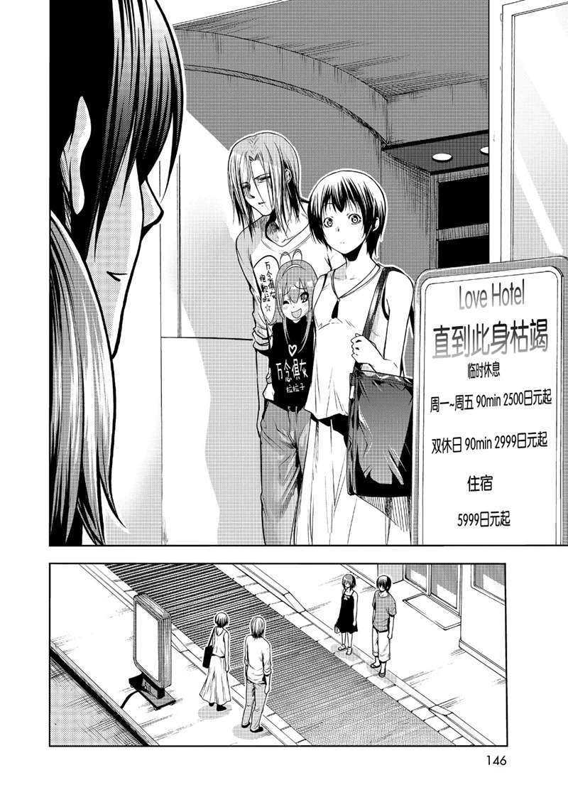 《GrandBlue》第63话 第40页