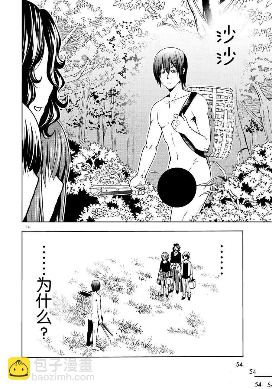 《GrandBlue》第60话 第14页