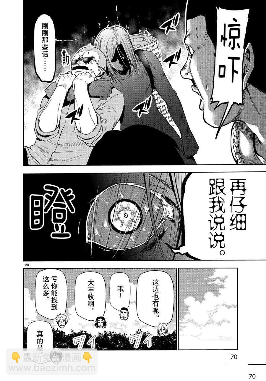 《GrandBlue》第60话 第30页