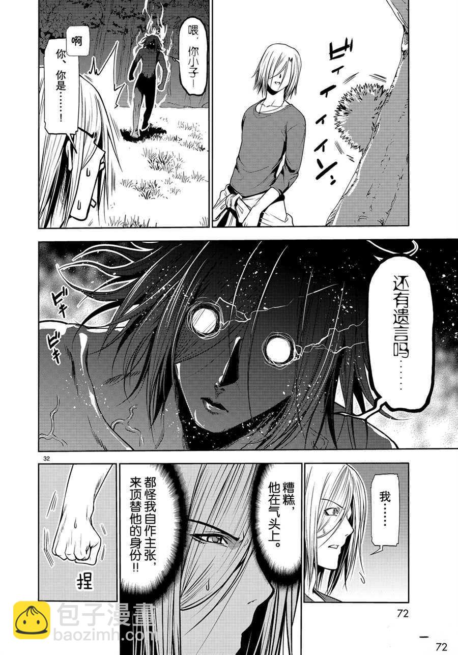 《GrandBlue》第60话 第32页