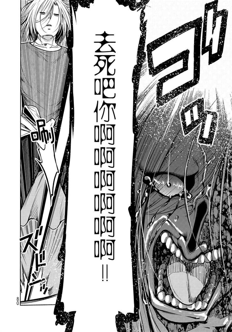 《GrandBlue》第60话 第41页