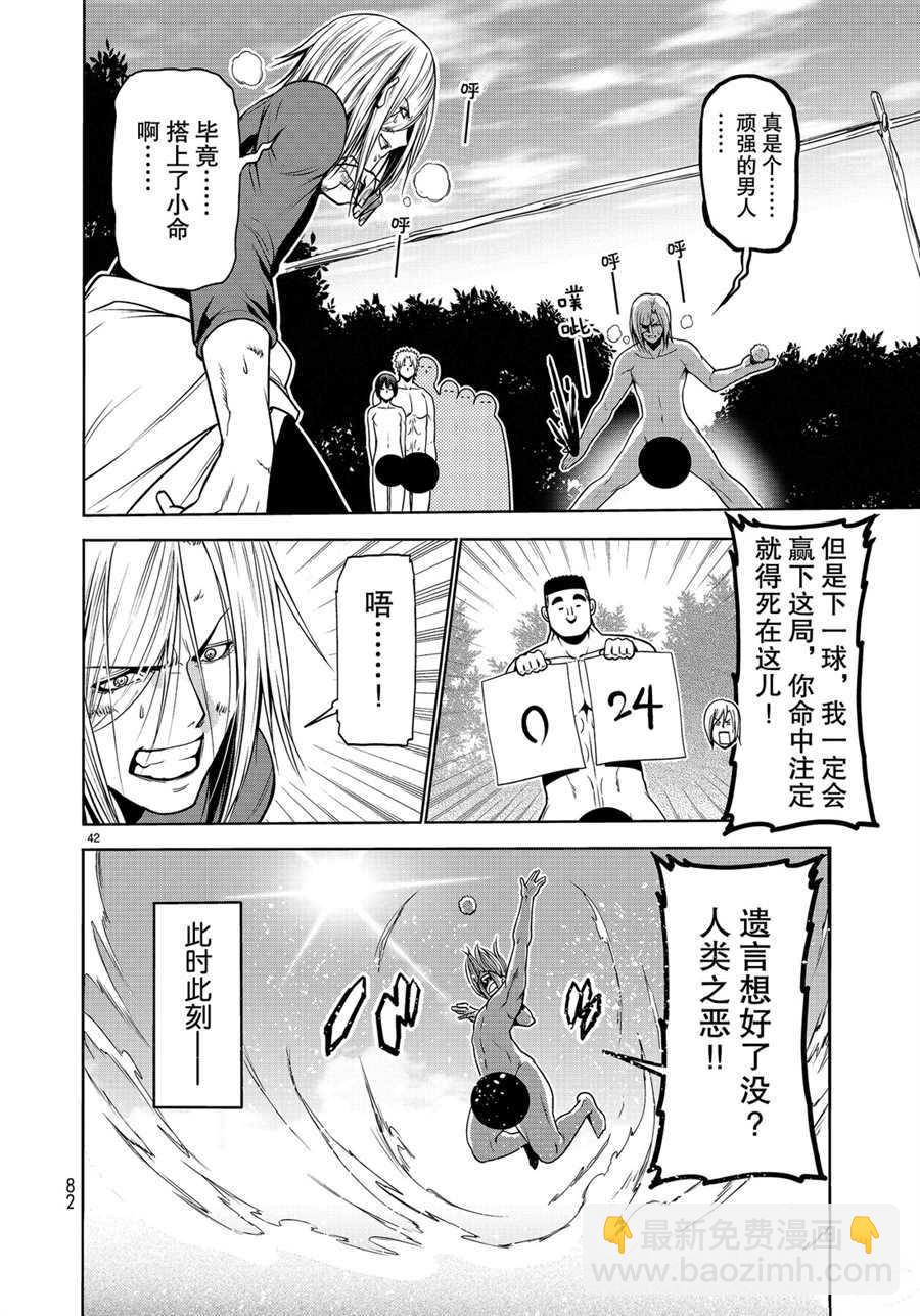 《GrandBlue》第60话 第42页