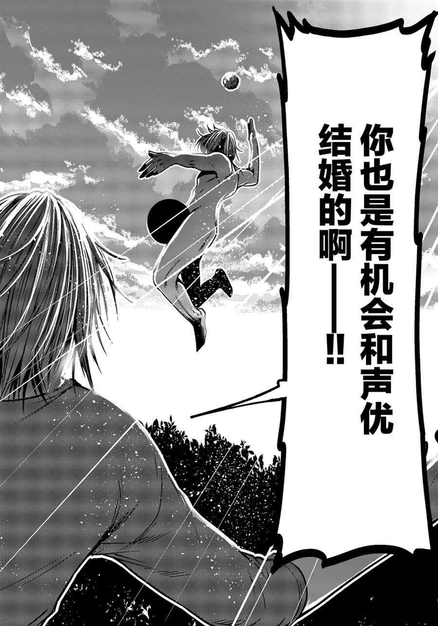 《GrandBlue》第60话 第44页