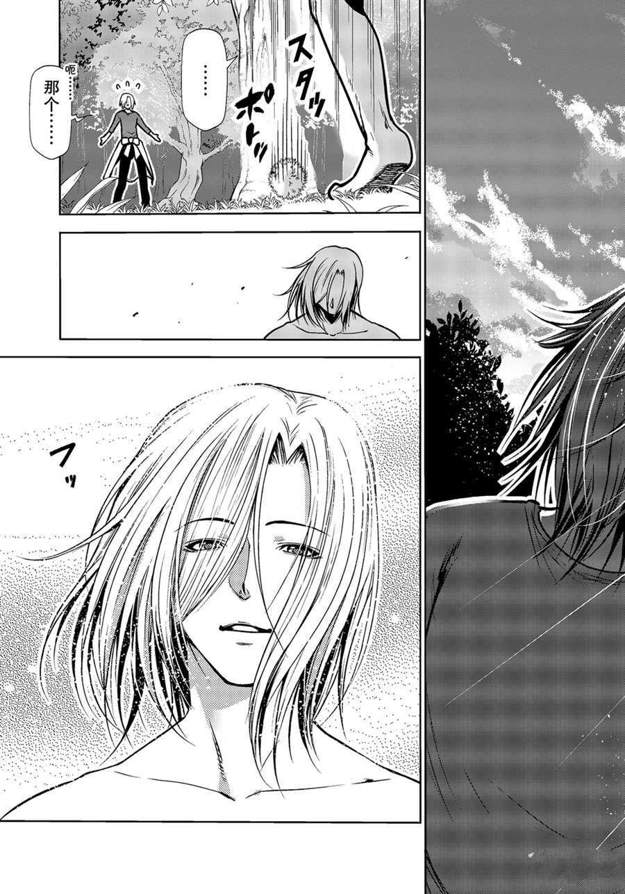 《GrandBlue》第60话 第45页