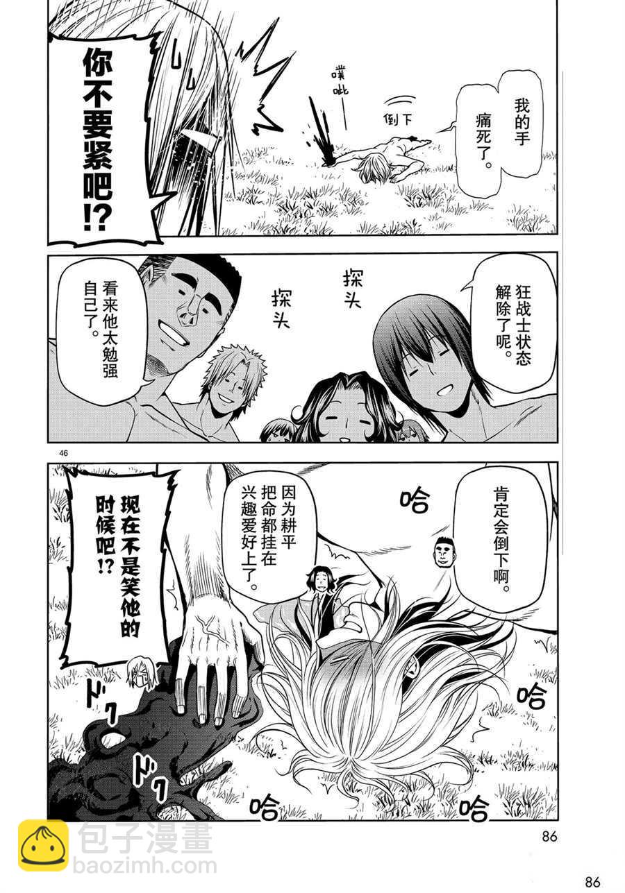 《GrandBlue》第60话 第46页