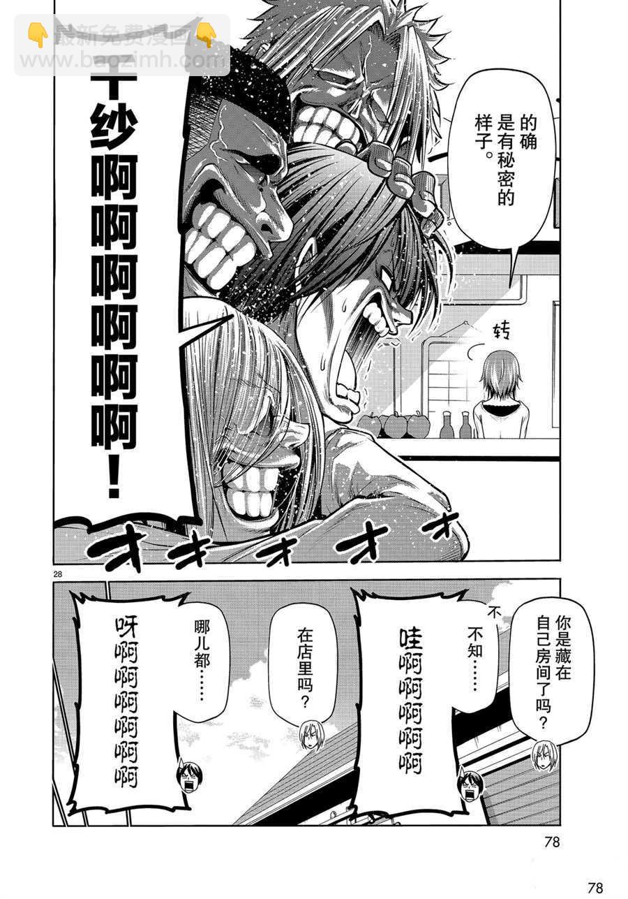 《GrandBlue》第61话 第28页