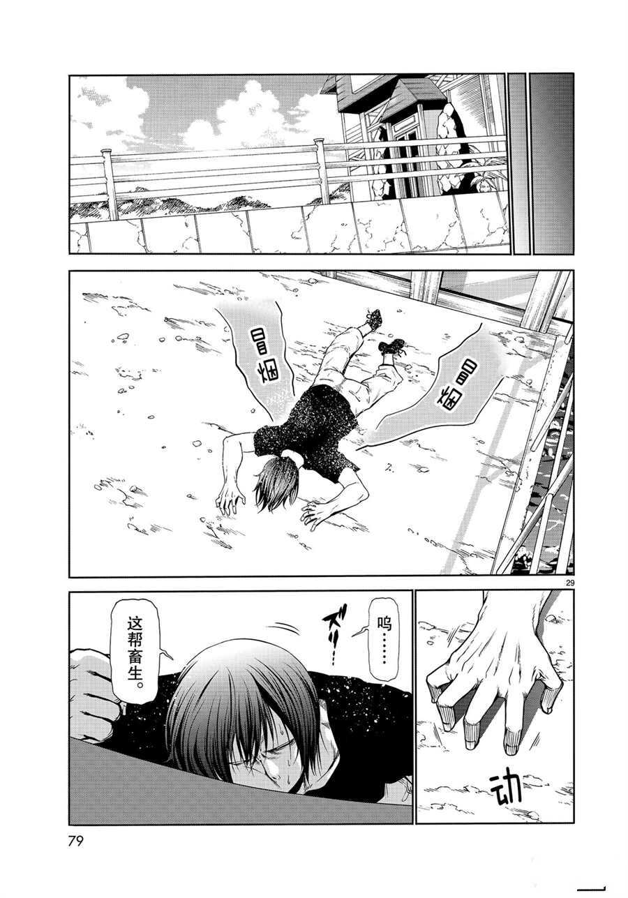 《GrandBlue》第61话 第29页