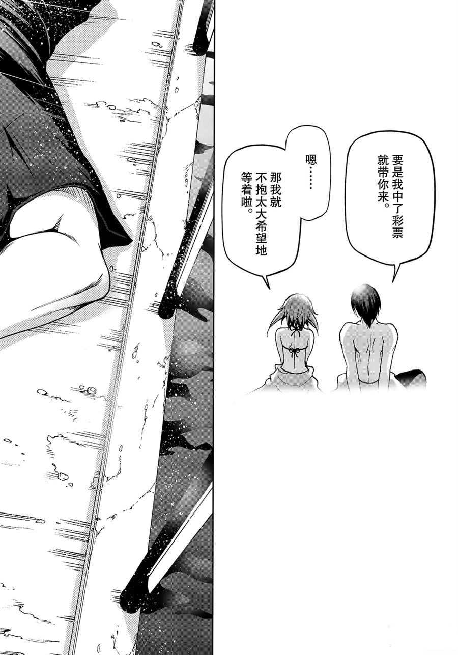 《GrandBlue》第61话 第32页