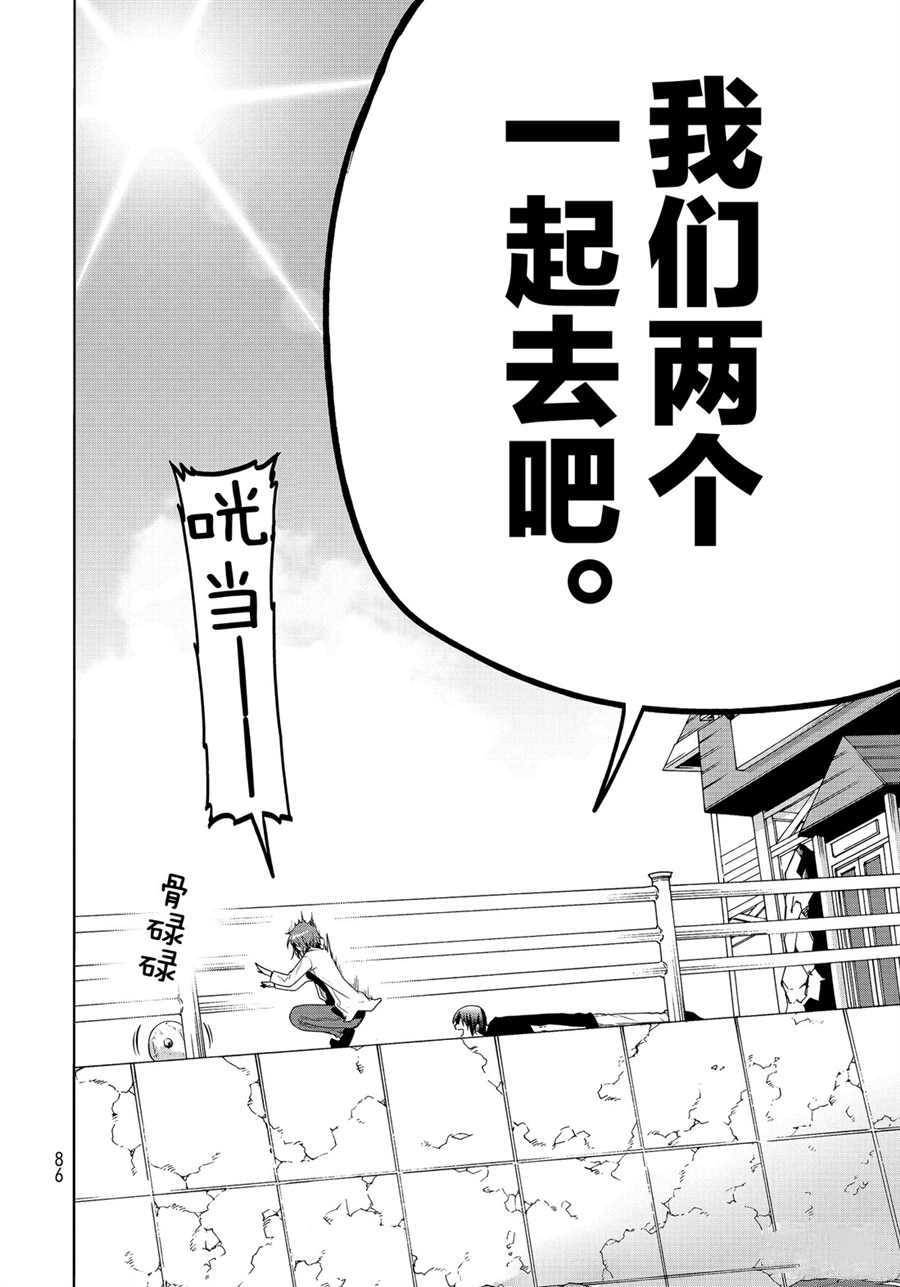 《GrandBlue》第61话 第36页
