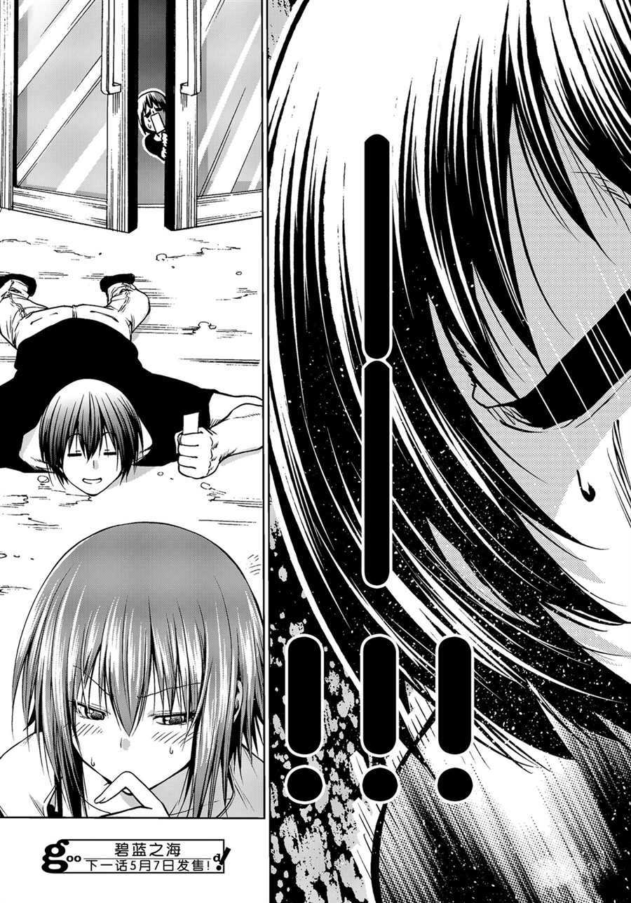 《GrandBlue》第61话 第39页