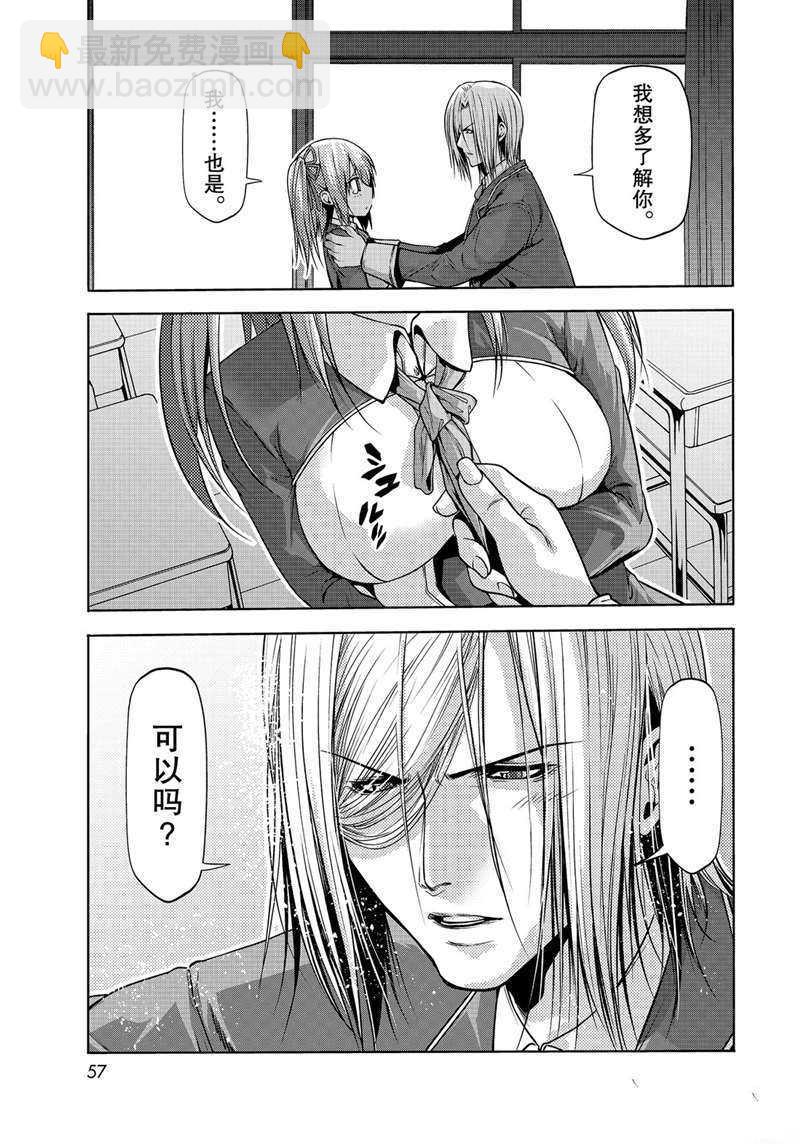 《GrandBlue》第62话 第25页