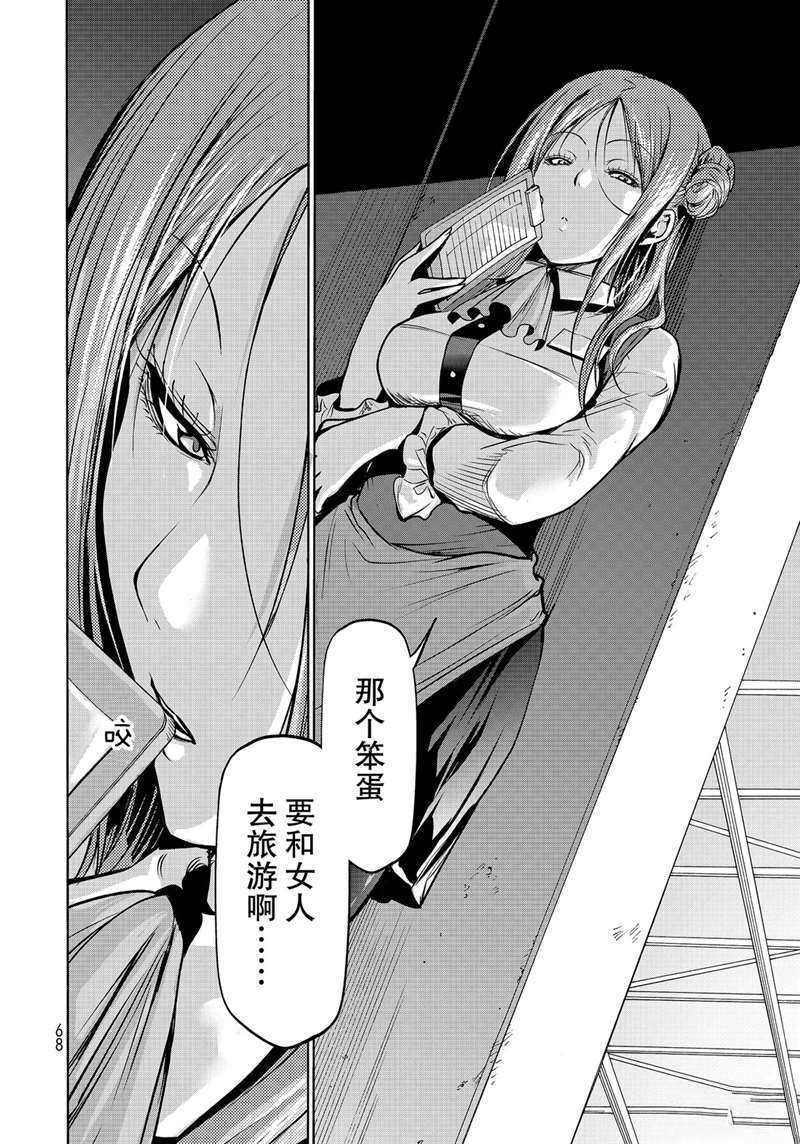《GrandBlue》第62话 第36页